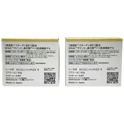Z000 ドクターシーラボ ACGエンリッチLEX R 50g 計2個セット　ラスト1点！