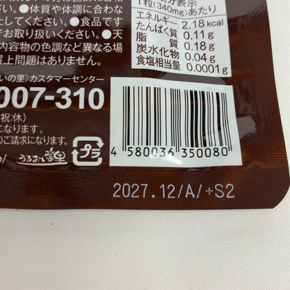 CB97 K うるおいの里 丸ごと熟成 生酵素 スーパーフルーツ プラス 60粒入×3点セット ●2027/12～