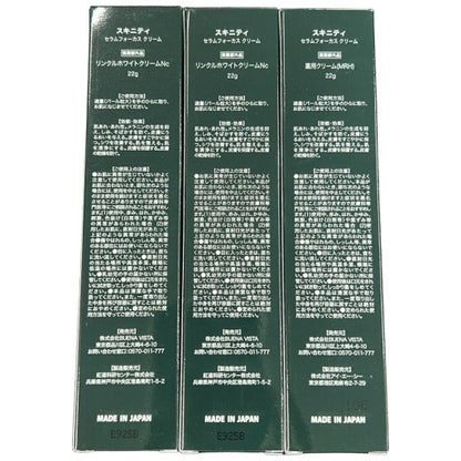 CC01 K BUENA VISTA SKINITY スキニティ セラムフォーカス クリーム 22g 3個セット