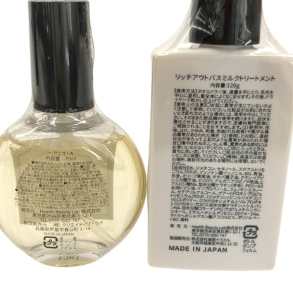 Z000 リッチアウト バスミルクトリートメント 120g 1個 & ヘアミストA 70ml 2個 3個セット