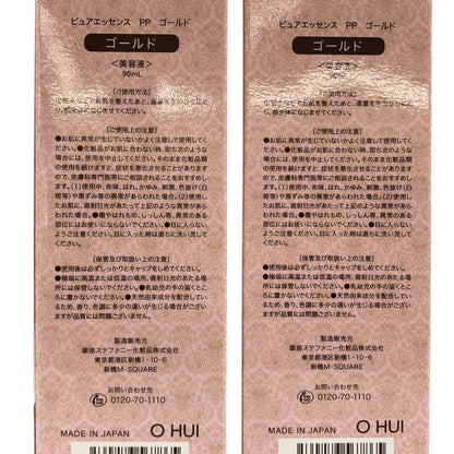 Z000 ピュアエッセンス PP ゴールド 90mL 計2個セット　ラスト1点！