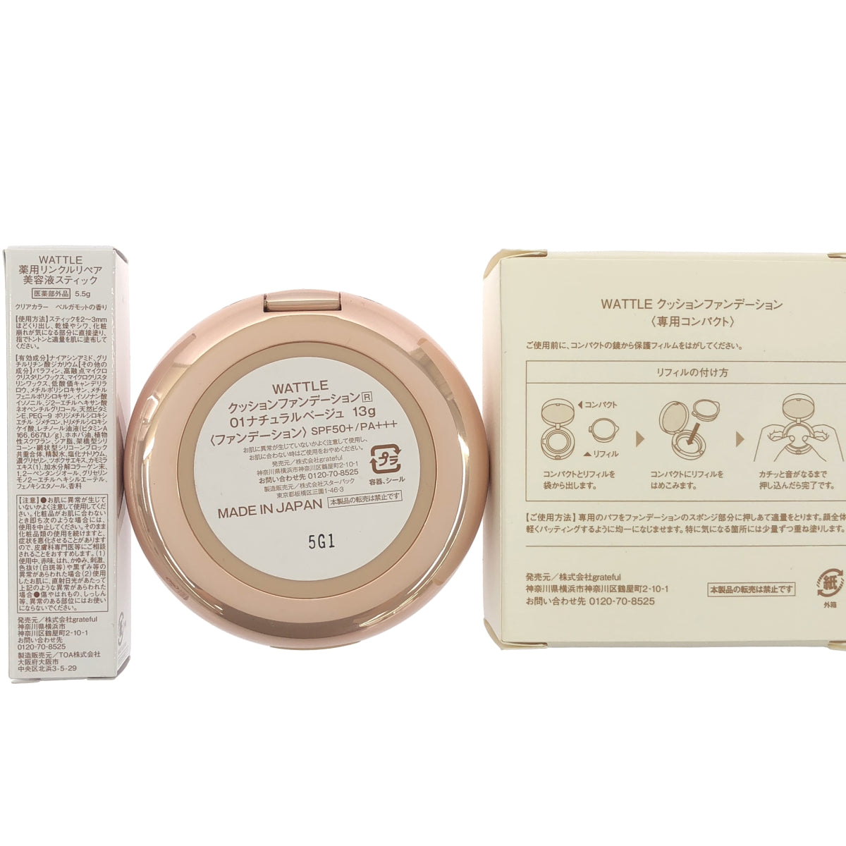 Z000 WATTLE クッションファンデーション 01ナチュラルベージュ 13g & クッションファンデーション<専用コンパクト> & 薬用リンクルリペア 美容液スティック 5.5g 計3個セット　ラスト1点！