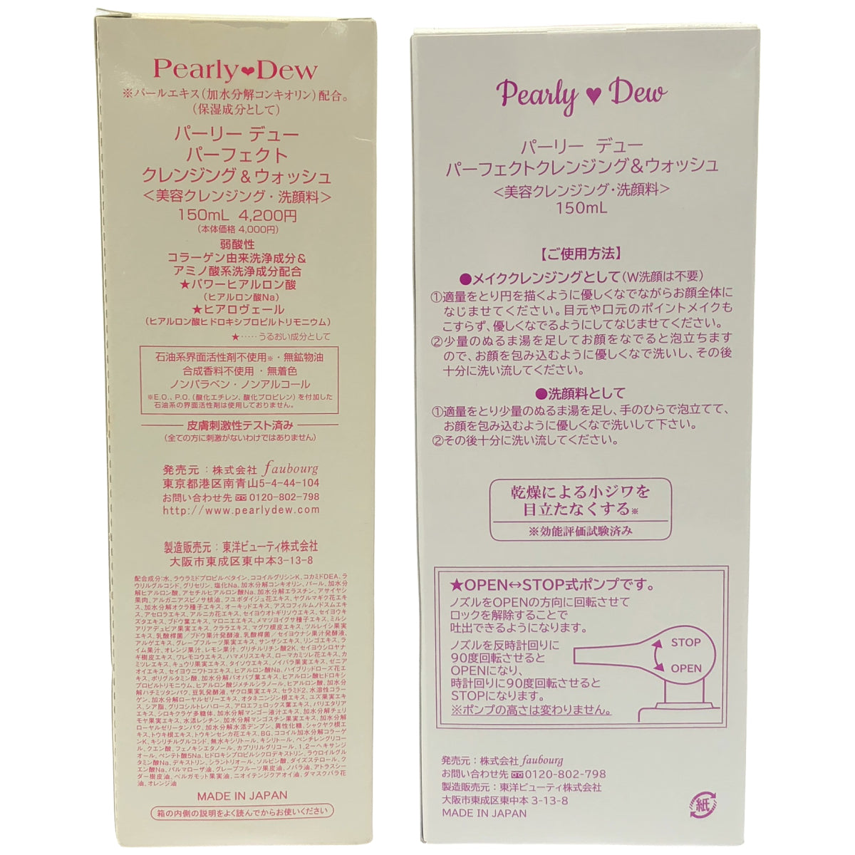 Z000 パーリー デュー パーフェクトクレンジング&ウォッシュ 150mL 計2本セット　ラスト1点！
