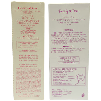 Z000 パーリー デュー パーフェクトクレンジング&ウォッシュ 150mL 計2本セット　ラスト1点！