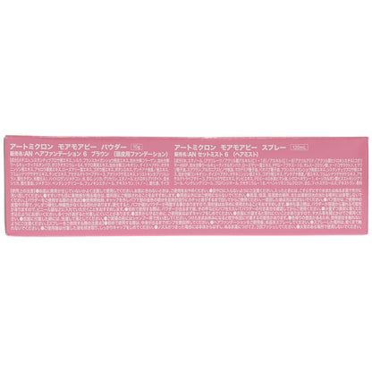 Z000 アートミクロン モアモアビー パウダー10g + スプレー 120ml 追JAN:4562369150919　ラスト1点！
