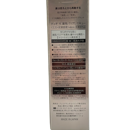 Z000 デュオ ザ ブライトフォーム 150g & 100g & ザ 薬用バリアレスキュー 45mL 計3点セット　ラスト1点！