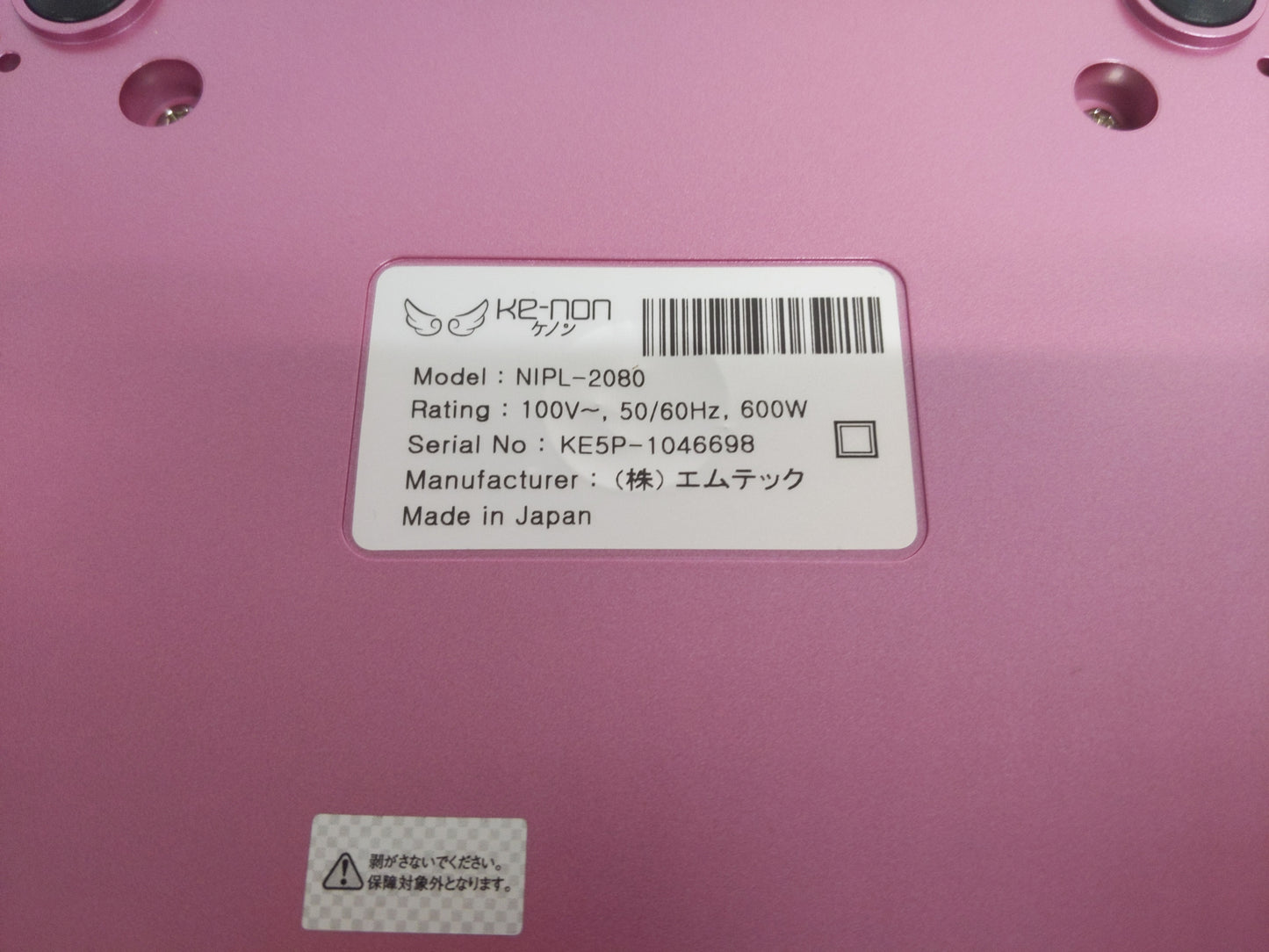C690 D エムテック KE-NON(ケノン)脱毛器 ピンクゴールド(ローズ系) [フラッシュ式 /AC 100V-240V] NIPL-2080-KEPG VIO対応／極短USPL発光方式 未使用カートリッジ付き