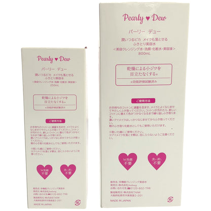 Z000 パーリー デュー メイクも落とせるふきとり美容液 800mL & パーリー デュー メイクふきとり美容 250mL 2本セット