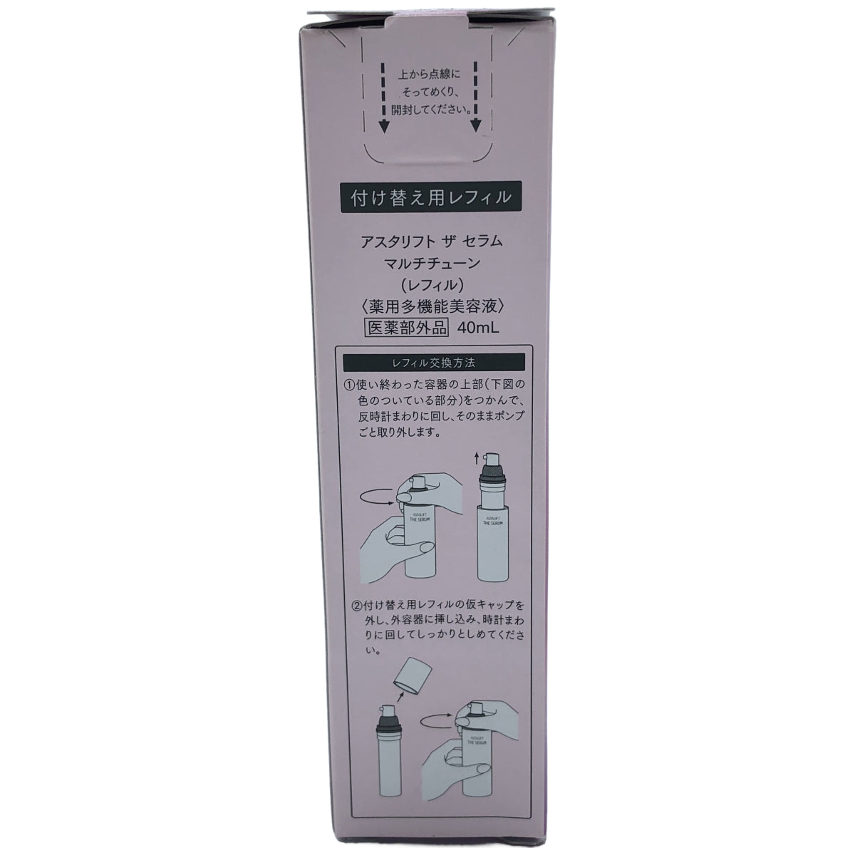 Z000 ASTALIFT アスタリフト ザ セラム マルチチューン レフィル 40ml　ラスト1点！