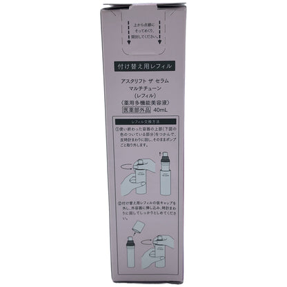 Z000 ASTALIFT アスタリフト ザ セラム マルチチューン レフィル 40ml　ラスト1点！