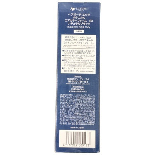 CJ49 ヘアボーテエクラ ボタニカルエアカラーフォーム EX ナチュラルブラック 白髪用 150g