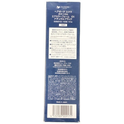 CJ49 ヘアボーテエクラ ボタニカルエアカラーフォーム EX ナチュラルブラック 白髪用 150g