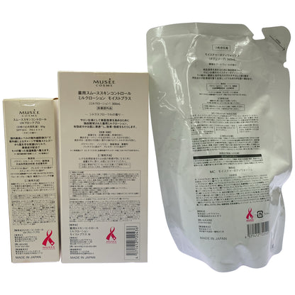 Z000 ミュゼコスメ 薬用スムーススキンコントロール ミルクローション モイストプラス 300mL & スムーススキンコントロール UVブロックプロ  80g & モイスチャーボディウォッシュ 360mL 計3個セット　ラスト1点！