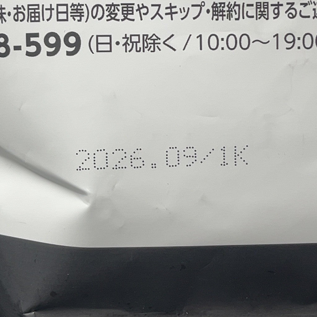 C819 カーブス ヘルシービューティ きなこ きな粉ラテ味 30食分 360g●賞味期限：2026/09～