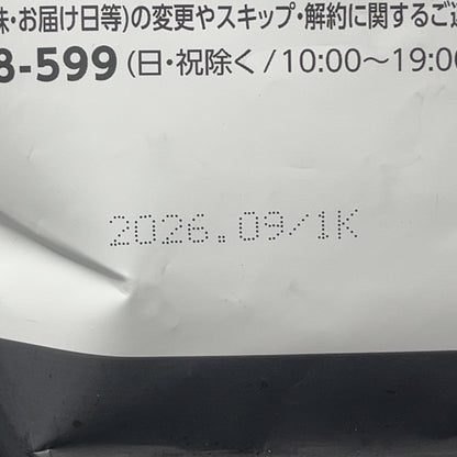 C819 カーブス ヘルシービューティ きなこ きな粉ラテ味 30食分 360g●賞味期限：2026/09～