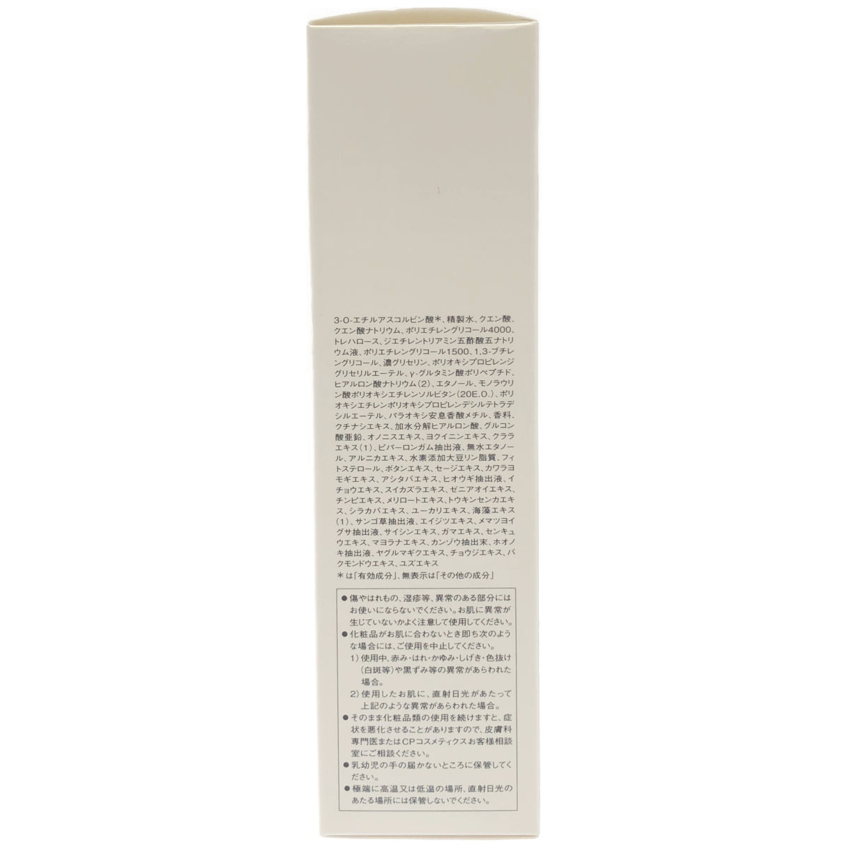 Z000 ソワーニュ ホワイトシフト メラノクリスタルローション e 125ml　ラスト1点！