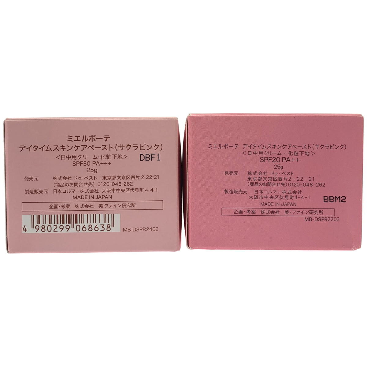 Z000 ミエルボーテ デイタイムスキンケアペースト(サクラピンク) SPF30 PA+++ 25g & SPF20 PA++ 25g 計2個セット　ラスト1点！