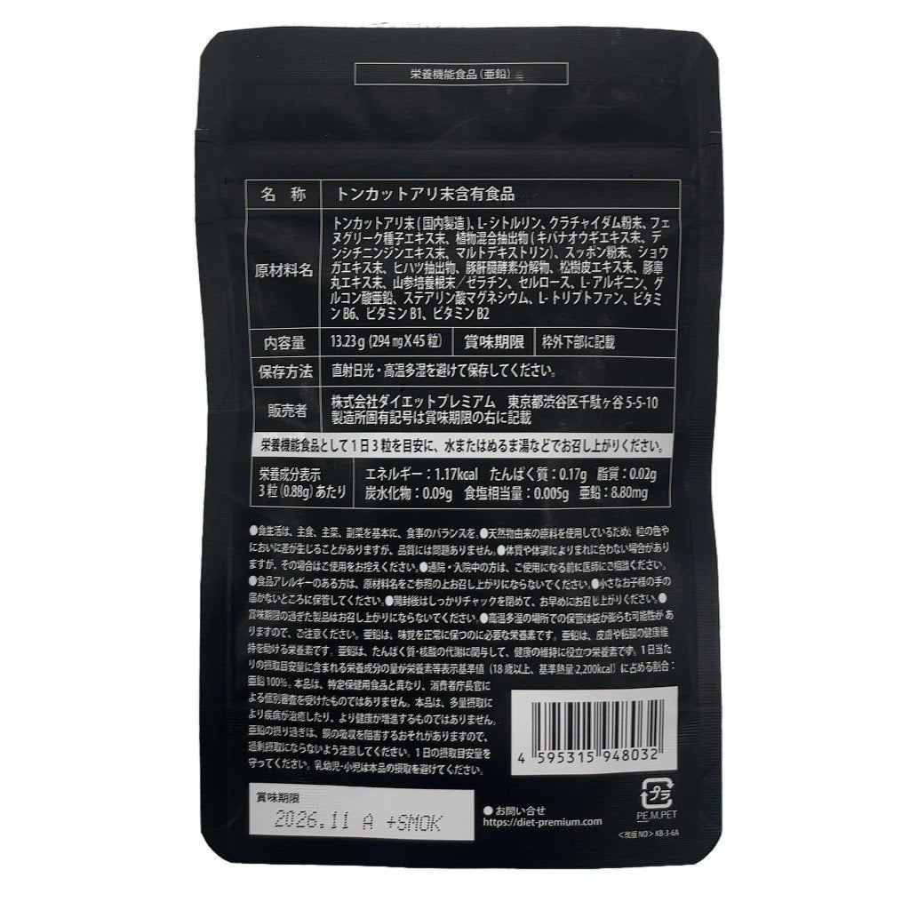 CA03 K 獣王　BEAST　45粒 3袋セット ●賞味期限：2026/11～