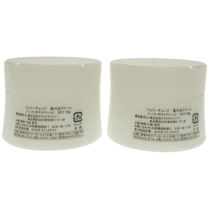 Z000 ジェミーチェンジ 象の足クリーム 50g 計2個セット　ラスト1点！