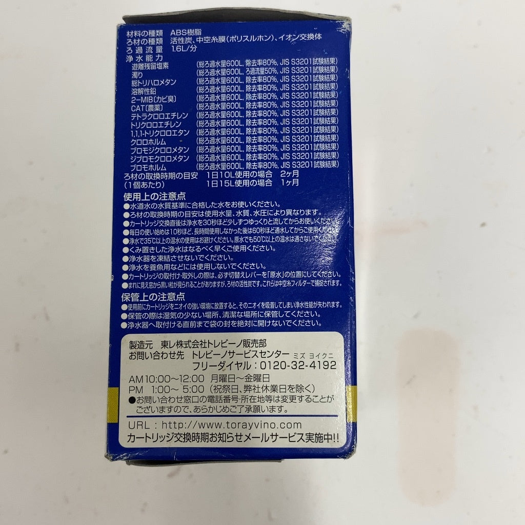 CG1F 東レ 浄水器 蛇口直結型 トレビーノ カセッティ MK203X & 浄水器 トレビーノ カセッティシリーズ 交換用カートリッジ 13項目除去コンパクトサイズ 2個入り MKC.MX2J