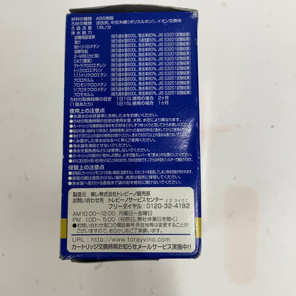 CG1F 東レ 浄水器 蛇口直結型 トレビーノ カセッティ MK203X & 浄水器 トレビーノ カセッティシリーズ 交換用カートリッジ 13項目除去コンパクトサイズ 2個入り MKC.MX2J
