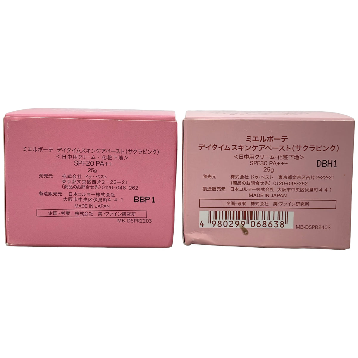 Z000 ミエルボーテ デイタイムスキンケアペースト 25g サクラピンク 2点セット　ラスト1点！