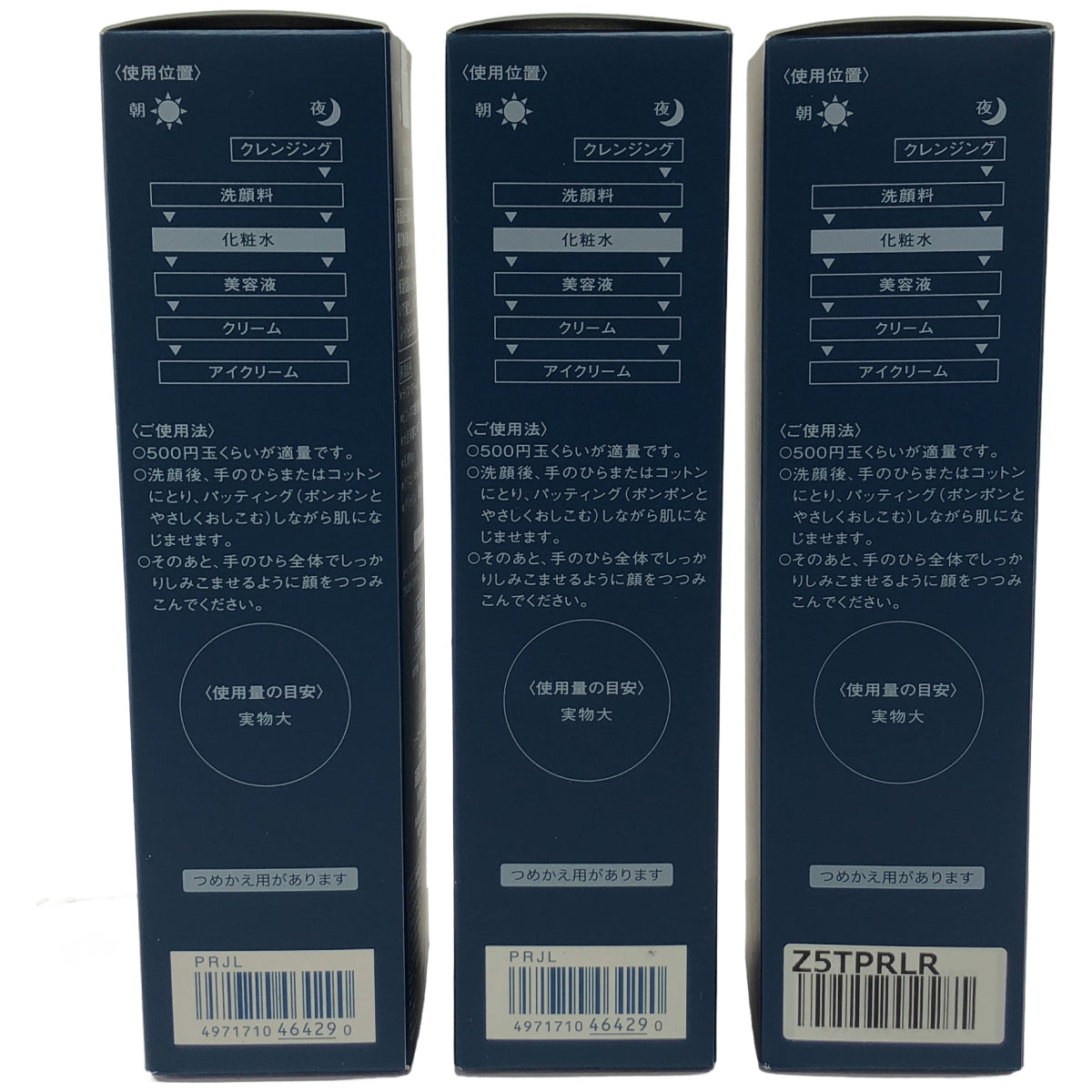 Z000 MAIHADA 肌潤化粧水 120mL 計3本セット　ラスト1点！