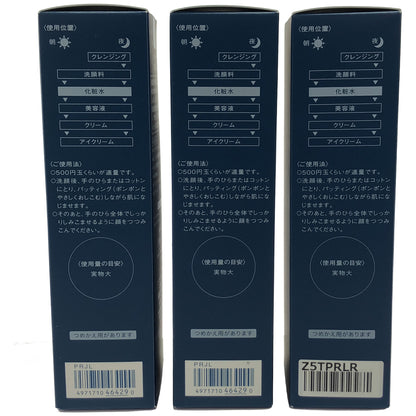 Z000 MAIHADA 肌潤化粧水 120mL 計3本セット　ラスト1点！