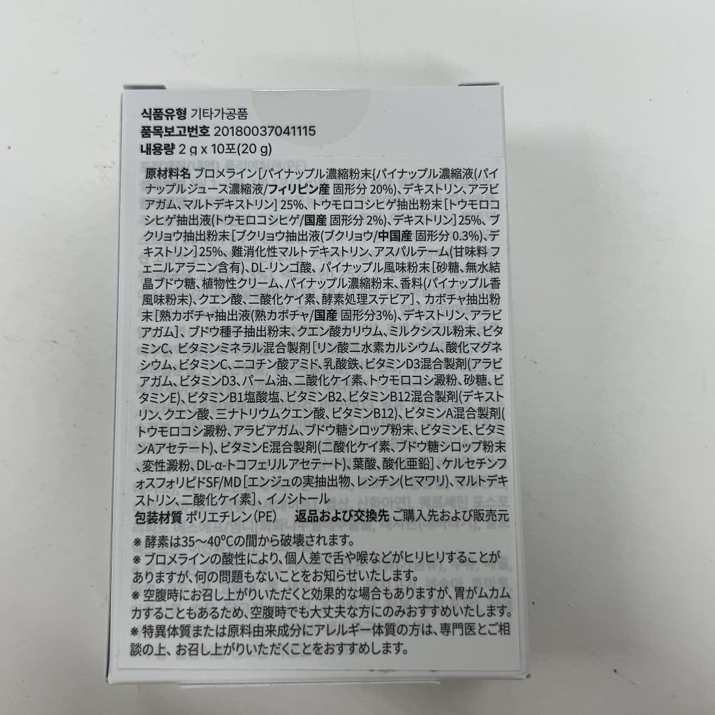 C15R My D-day Bromelain ブロメライン20g (2g x 10包) ●賞味期限：2027/07/21～