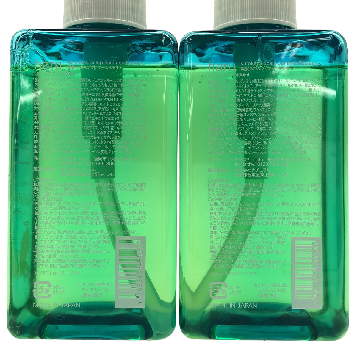 Z000 haru kurokamiスカルプ 冷やしレモン 400mL 計2個セット　ラスト1点！