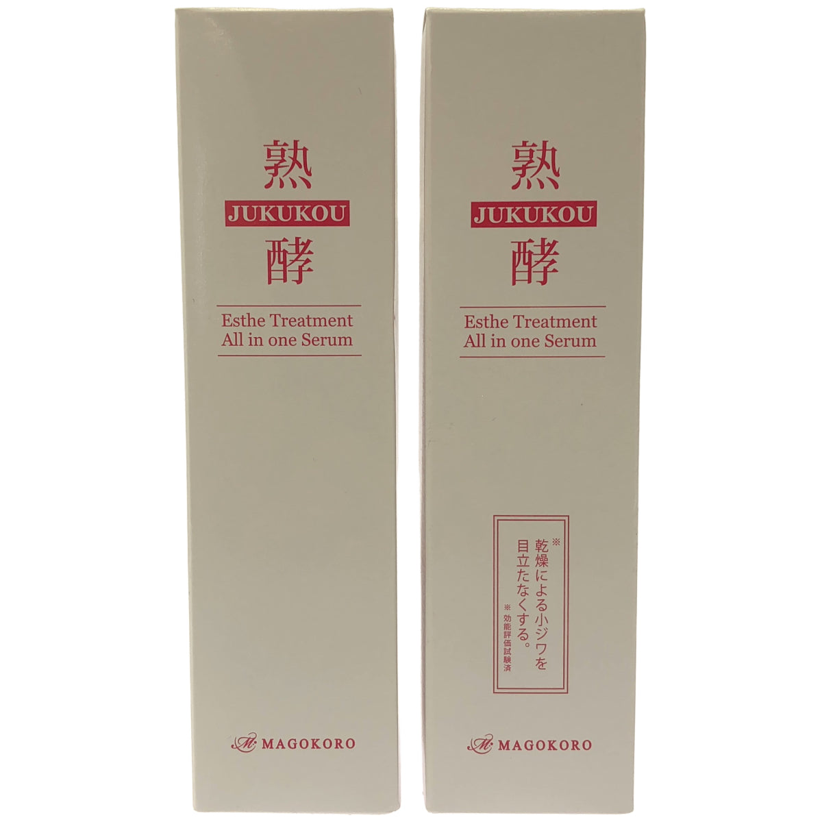 Z000 熟酵 エステトリートメント オールインワンセラム 75mL 計2本セット　ラスト1点！