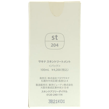 Z000 サキナスキントリートメント 100mL　ラスト1点！