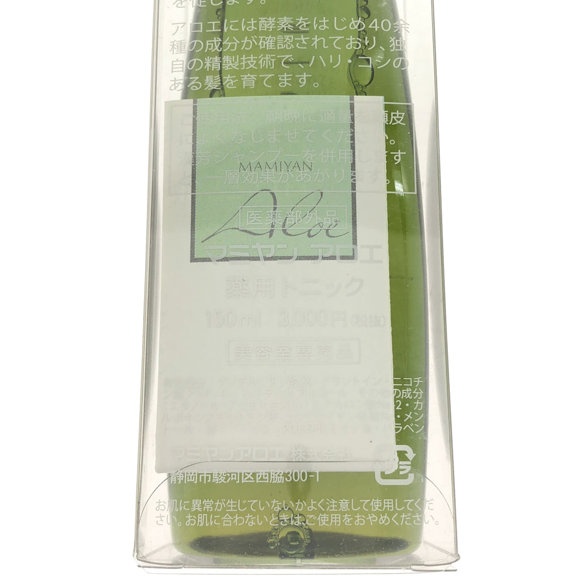 Z000 マミヤン アロエ 薬用トニック 150ml　ラスト1点！