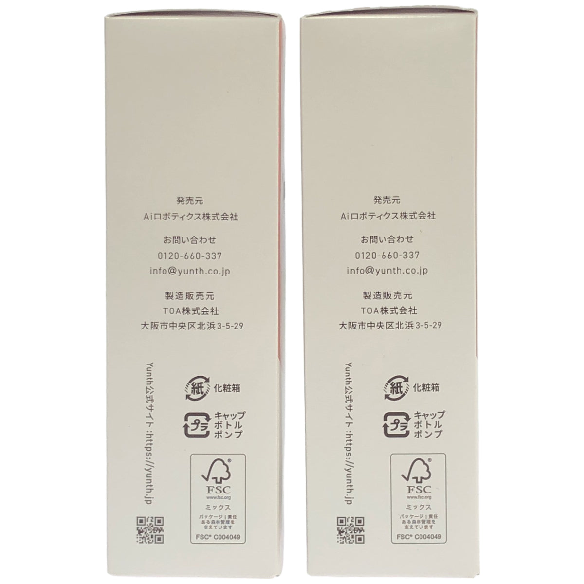 Z000 Yunth ホワイトエマルジョン PVC 75ml 計2本セット　ラスト1点！