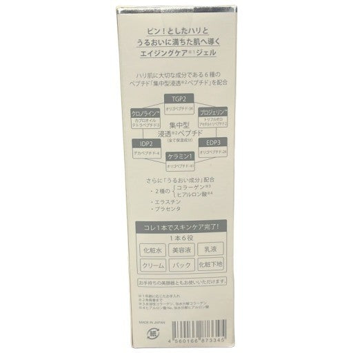 C11A エステナード パーフェクトリフトジェル 80g 2個セット