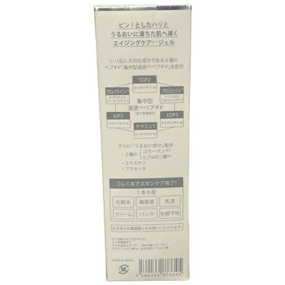 C11A エステナード パーフェクトリフトジェル 80g 2個セット