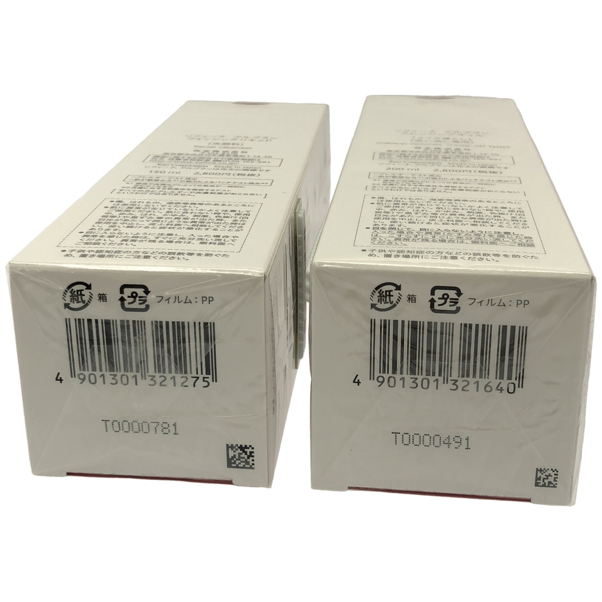 Z000 ソフィーナ アルブラン クレンジングオイル 200ml & ウォッシングリキッド 150ml 2個セット