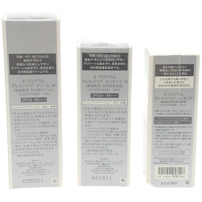 Z000 d プログラム アレルバリア クリーム N 35g & エッセンスN 40ml & カンダンバリア エッセンス 40ml 3本セット