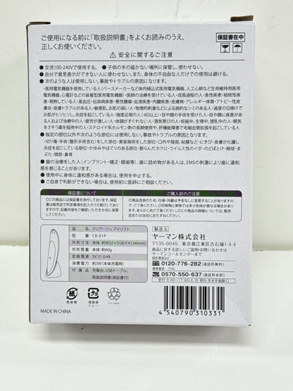 CH39 YA-MAN ヤーマン CREAGE クリアージュ アイリフト CR-01P