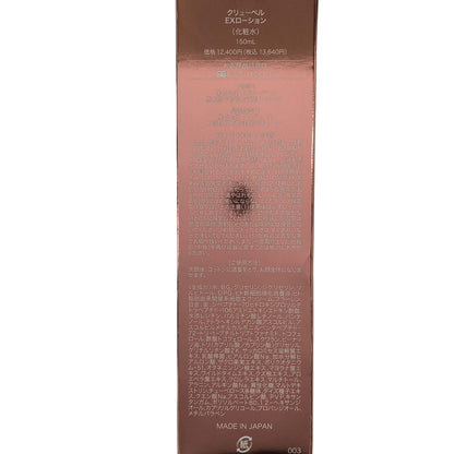 Z000 クリューベル EXローション 150ml　ラスト1点！
