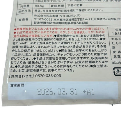 CA60 K 発酵本家の味噌汁 和心本舗  83.5g●賞味期限：2026/03.31～