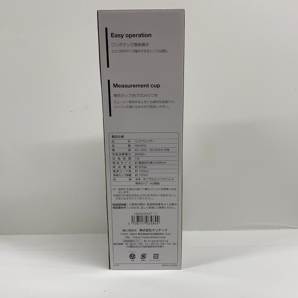 CU1L D dretec ハンドブレンダー HM-600