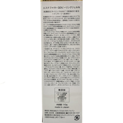 Z000 GD Peeling Gel N エステファクトGDピーリングジェルN 110g　ラスト1点！