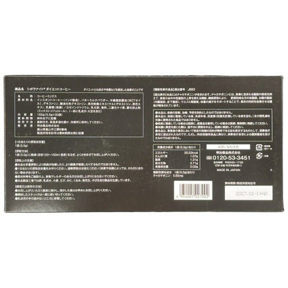CS61 K 明治薬品 シボラナイト ダイエットコーヒー バターコーヒー風味 30袋 ●賞味期限：2027/1～