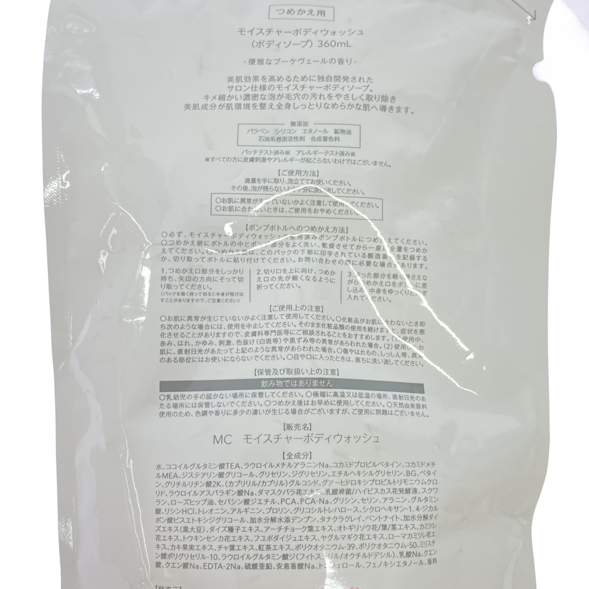 Z000 ミュゼコスメ 薬用スムーススキンコントロール ミルクローション モイストプラス 300mL & スムーススキンコントロール UVブロックプロ  80g & モイスチャーボディウォッシュ 360mL 計3個セット　ラスト1点！