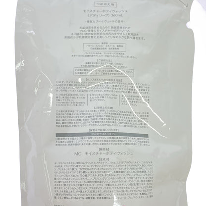 Z000 ミュゼコスメ 薬用スムーススキンコントロール ミルクローション モイストプラス 300mL & スムーススキンコントロール UVブロックプロ  80g & モイスチャーボディウォッシュ 360mL 計3個セット　ラスト1点！