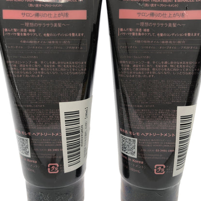 Z000 モレモ ヘアトリートメントミラクル 2X 180mL 計2本セット　ラスト1点！