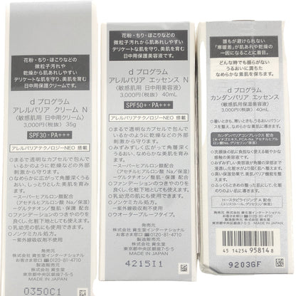 Z000 d プログラム アレルバリア クリーム N 35g & エッセンスN 40ml & カンダンバリア エッセンス 40ml 3本セット
