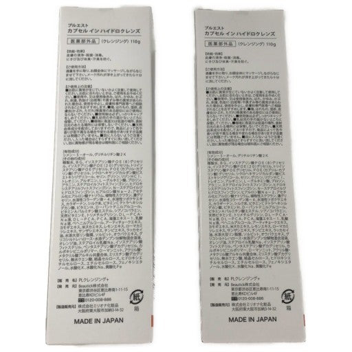 C339 プルエスト カプセル イン ハイドロクレンズ 新パッケージ オレンジアロマの香り 薬用ジェルクレンジング 110g 2個セット