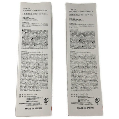 C339 プルエスト カプセル イン ハイドロクレンズ 新パッケージ オレンジアロマの香り 薬用ジェルクレンジング 110g 2個セット